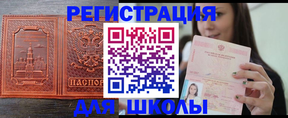 прописка от собственника в Коломне