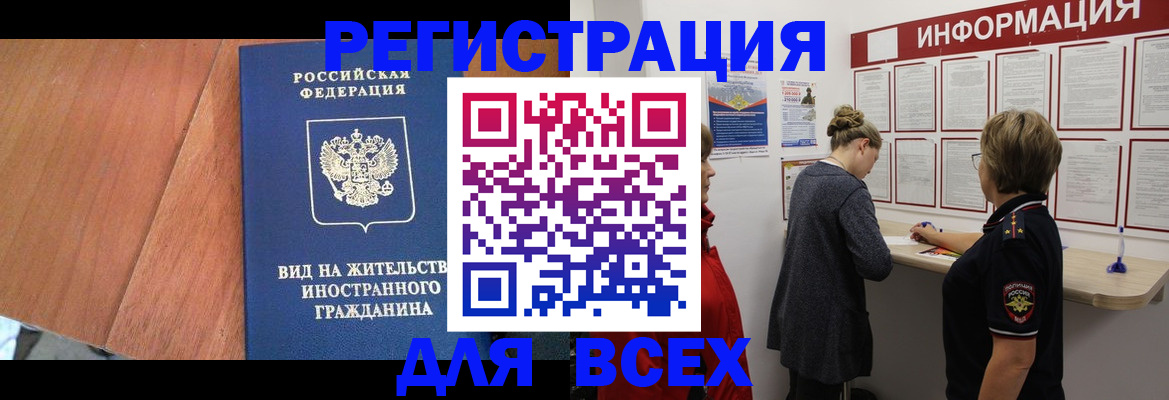 временная регистрация госуслуги в Коломне