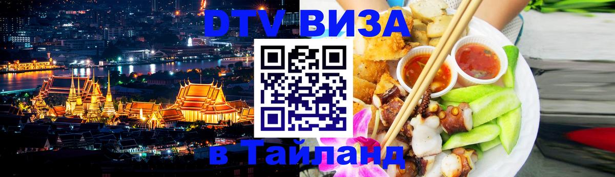 Оформление DTV визы под ключ: стоимость и тарифы, только загранпаспорт - Коломна  03.10.2025 